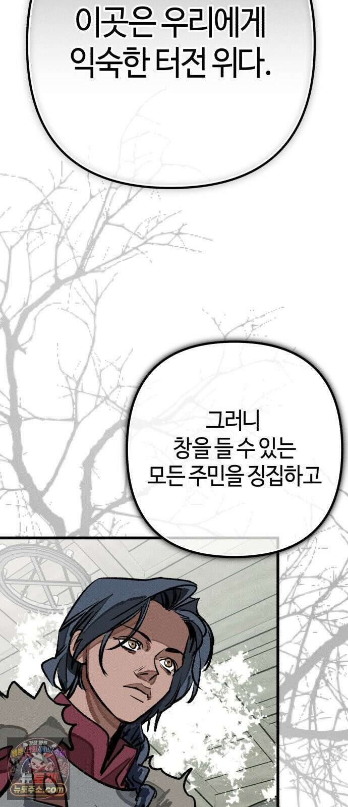 검은머리 기사왕 LESSON 19． 친우 74