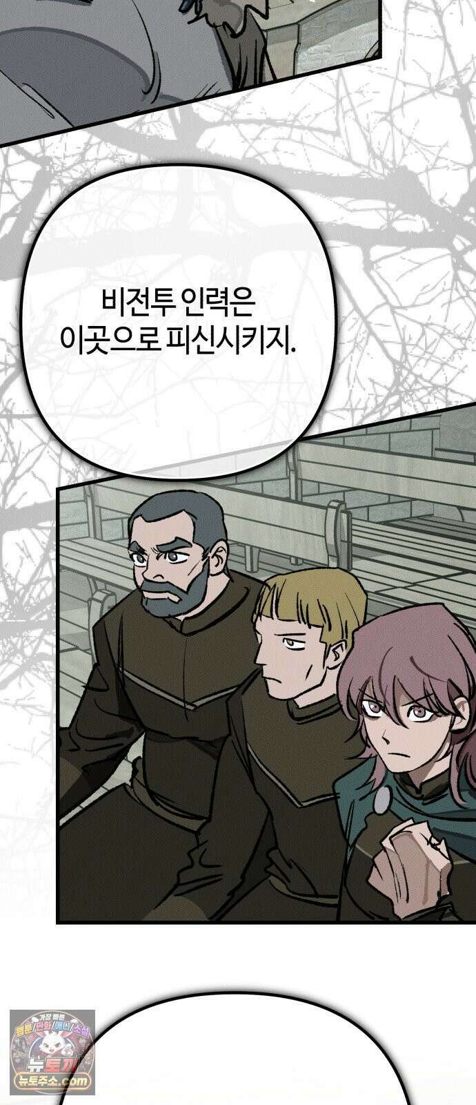 검은머리 기사왕 LESSON 19． 친우 75