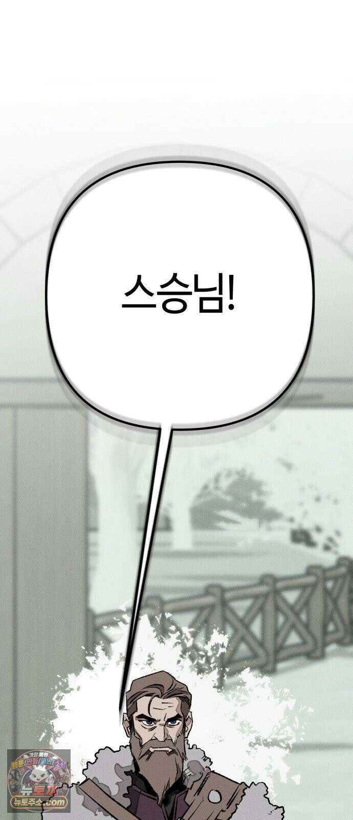 검은머리 기사왕 LESSON 19． 친우 80