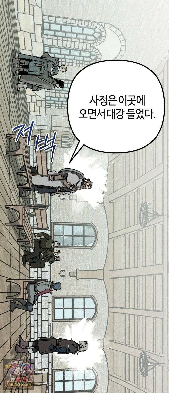검은머리 기사왕 LESSON 19． 친우 87