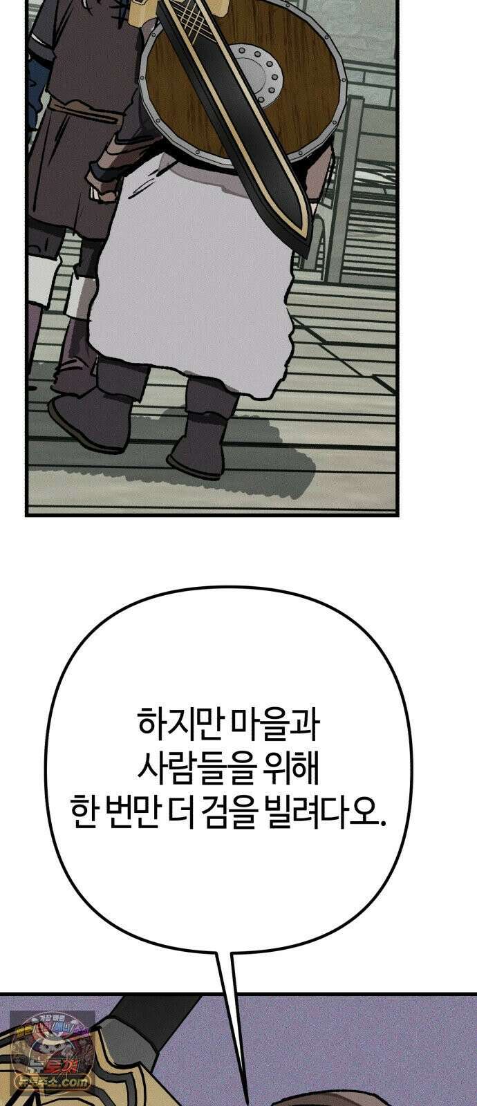 검은머리 기사왕 LESSON 19． 친우 93