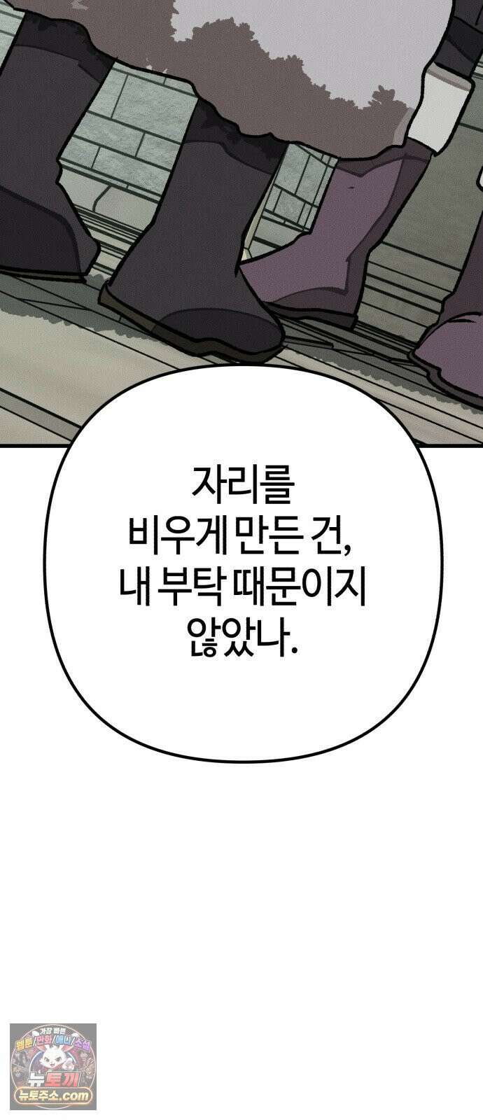검은머리 기사왕 LESSON 19． 친우 96