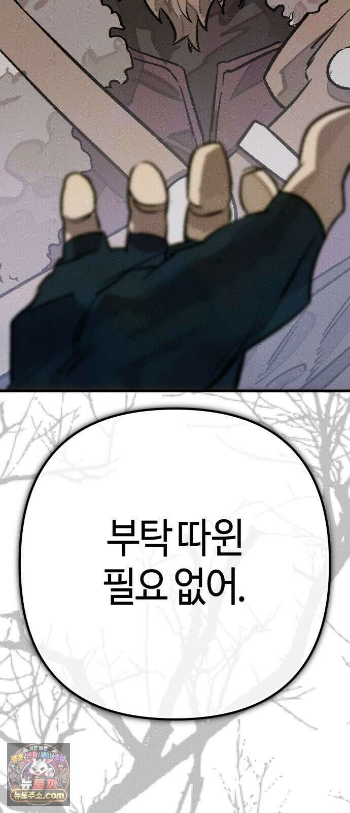 검은머리 기사왕 LESSON 19． 친우 98