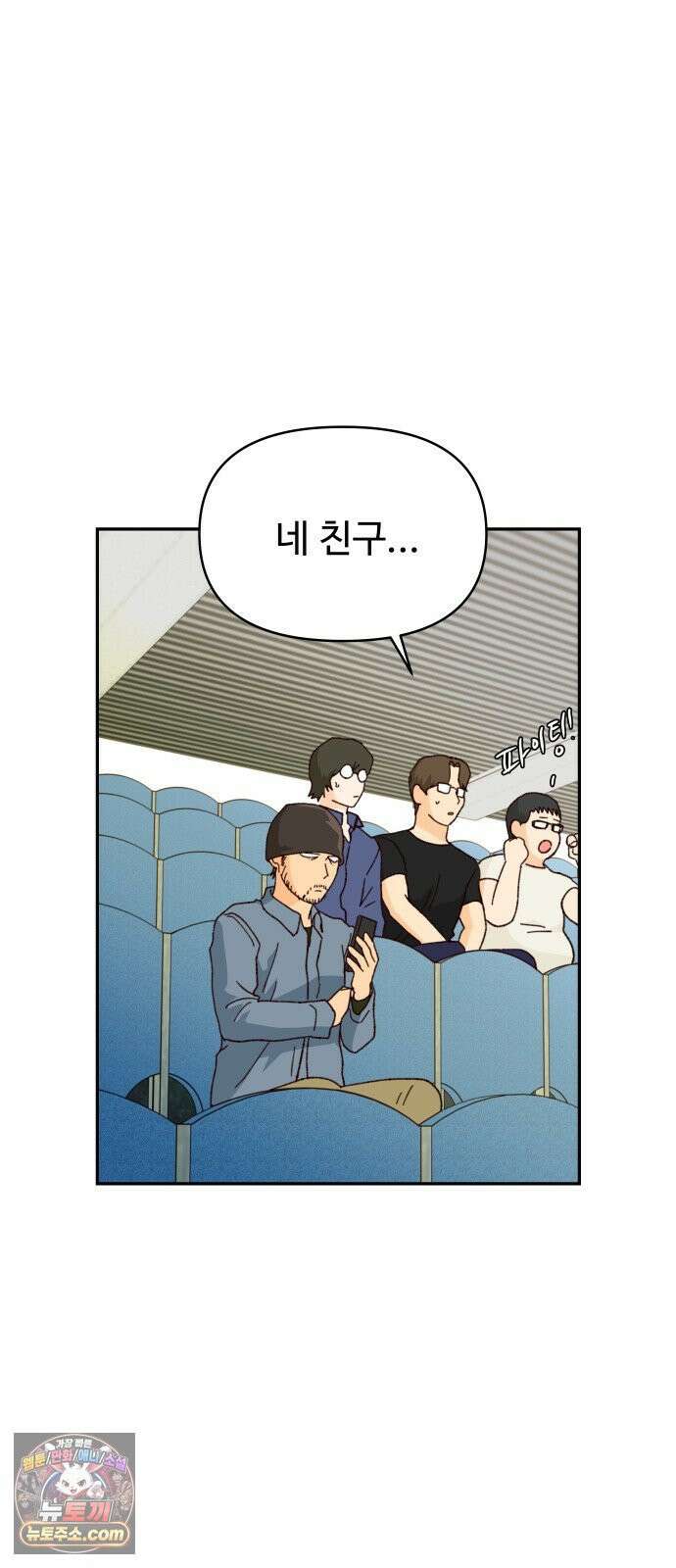 빅샤이닝 13화 2