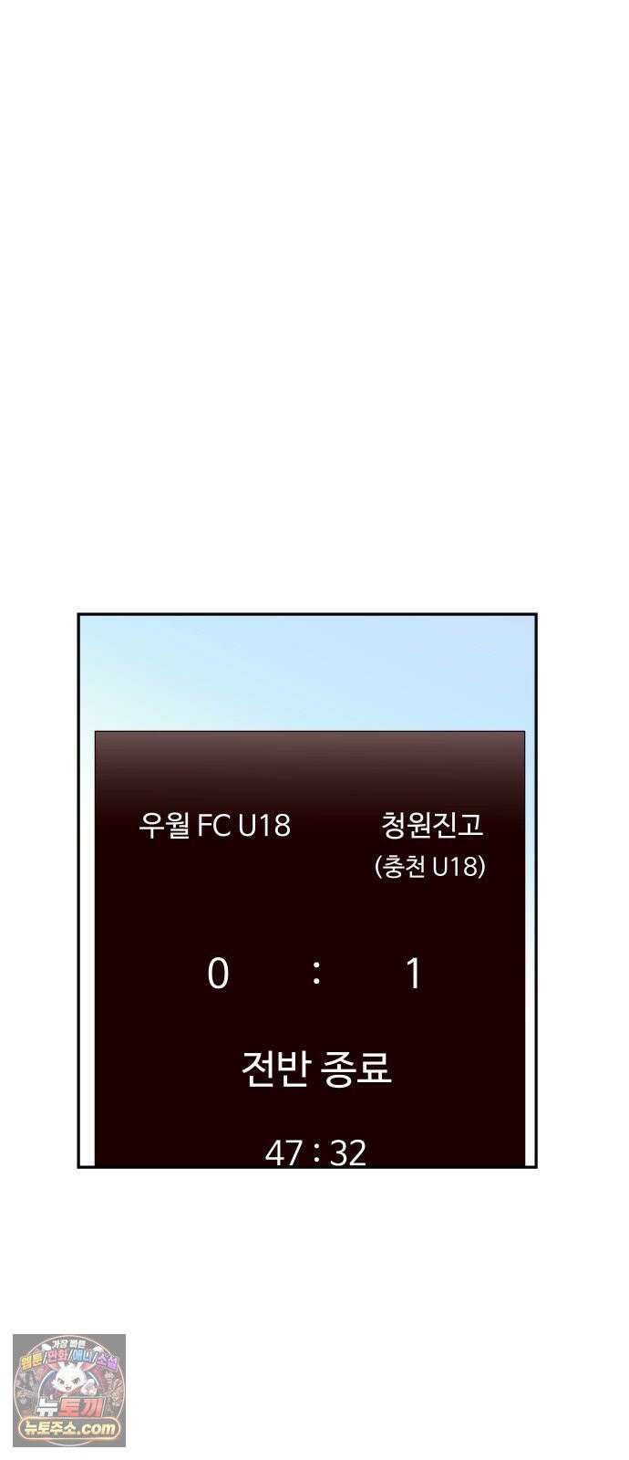 빅샤이닝 13화 6
