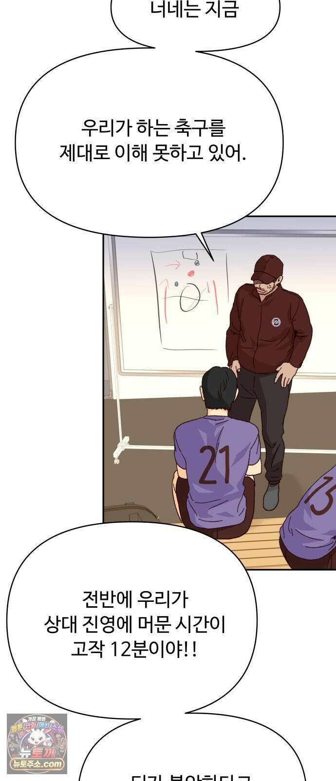 빅샤이닝 13화 8