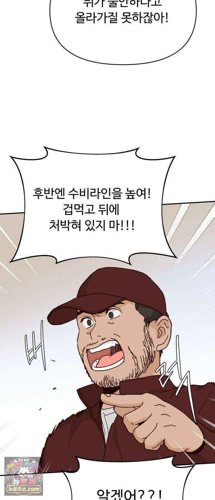 빅샤이닝 13화 9