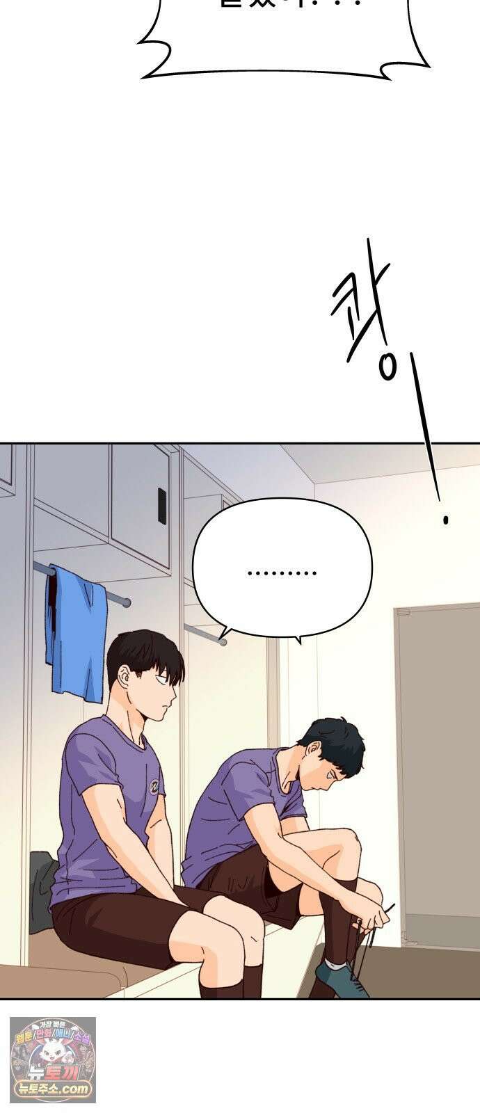 빅샤이닝 13화 10