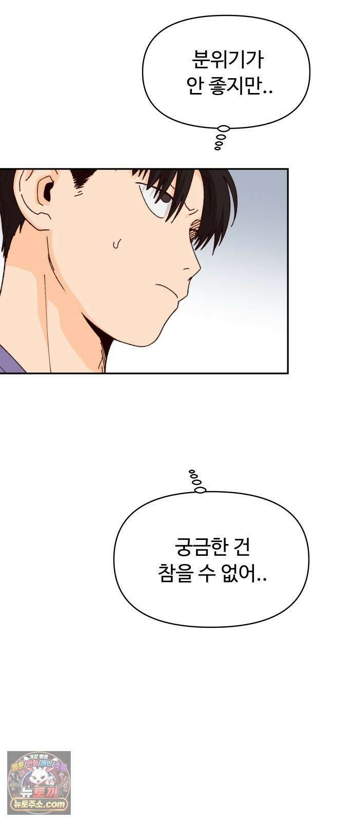 빅샤이닝 13화 11