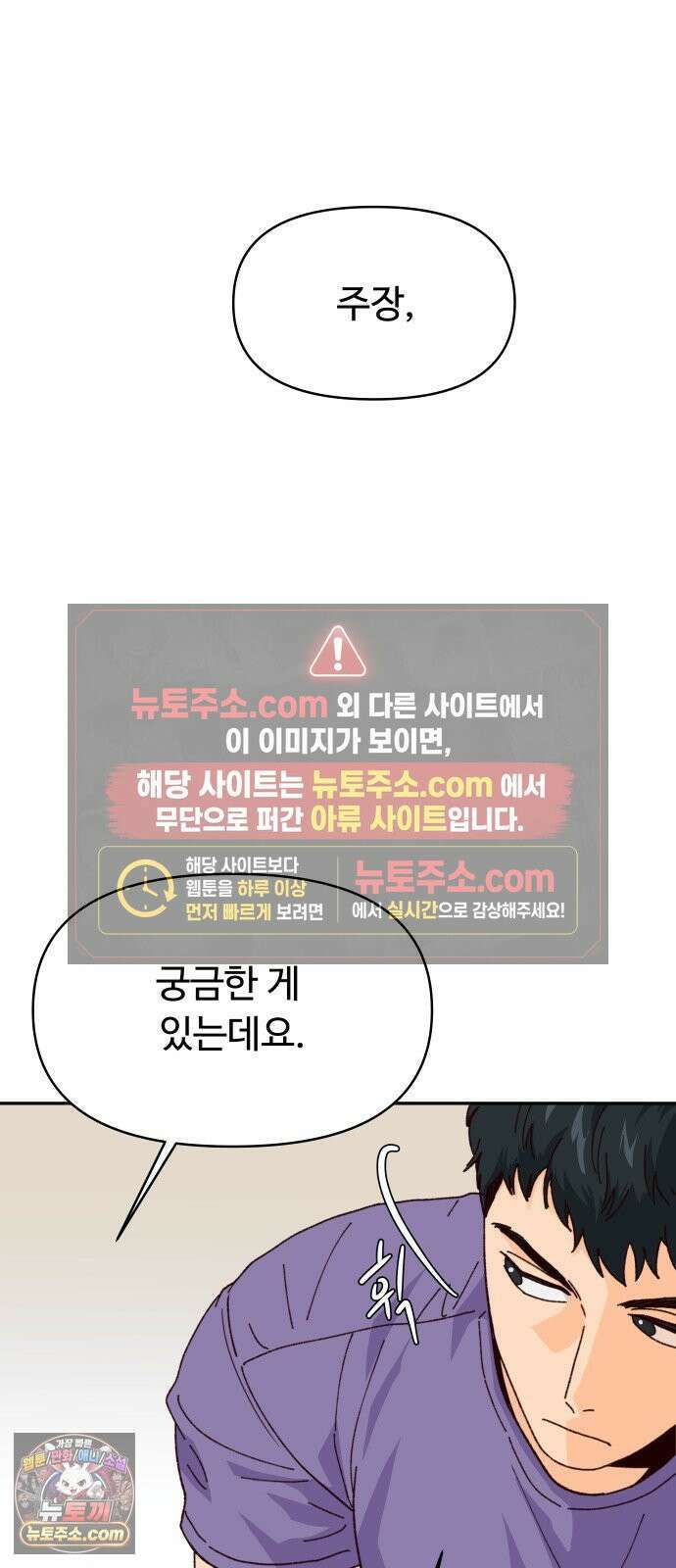빅샤이닝 13화 12