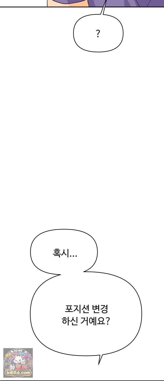 빅샤이닝 13화 13