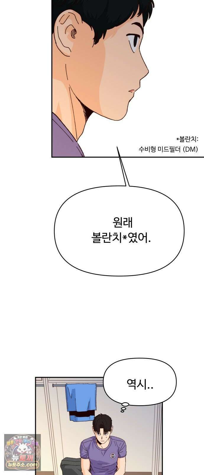 빅샤이닝 13화 15