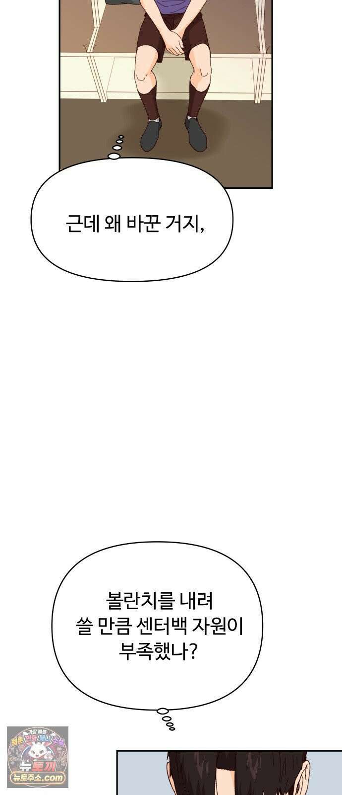 빅샤이닝 13화 16