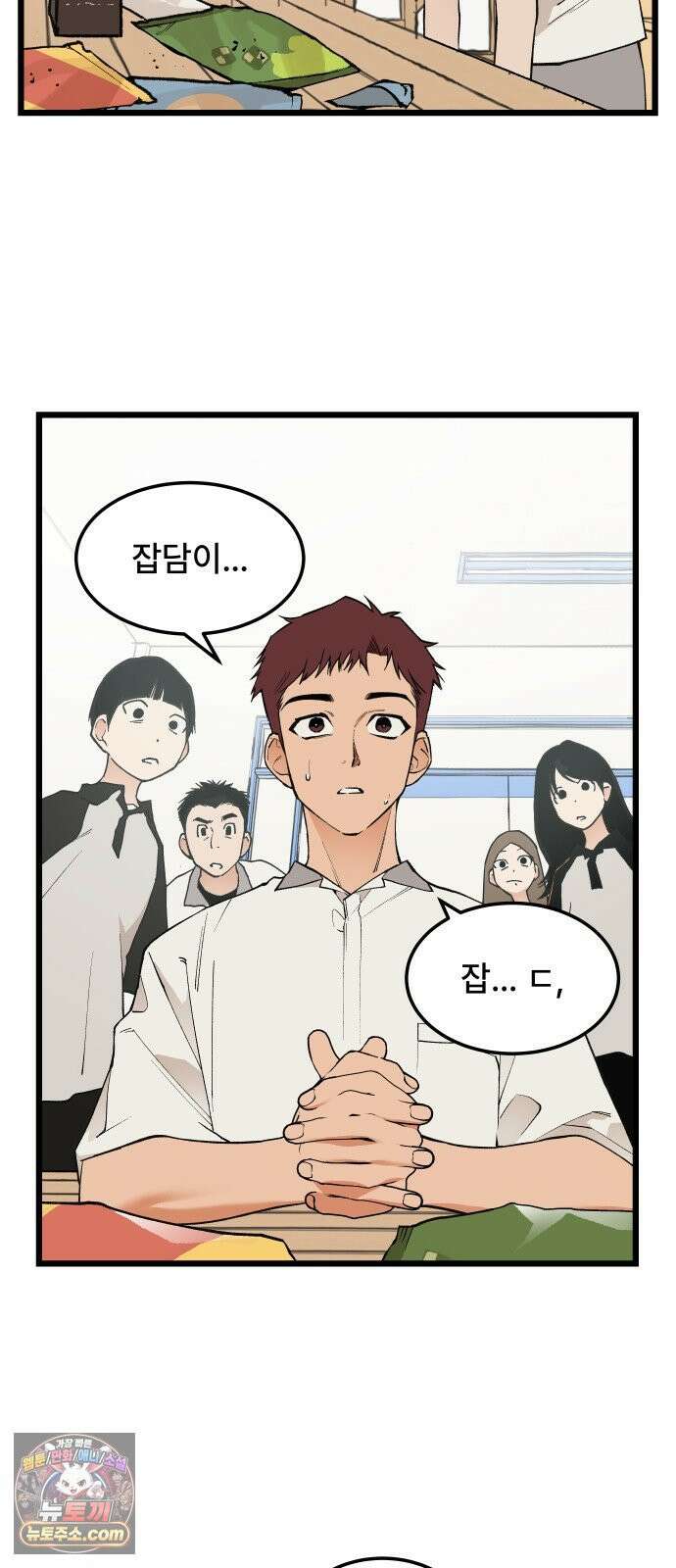 쪽팔려게임 19화 2