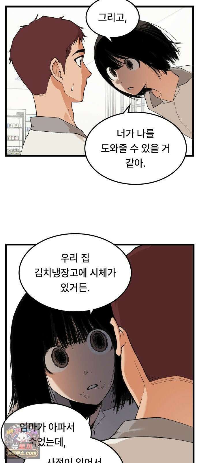 쪽팔려게임 19화 3