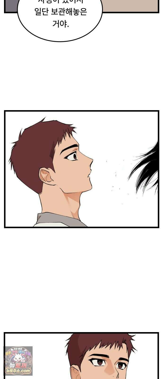 쪽팔려게임 19화 4