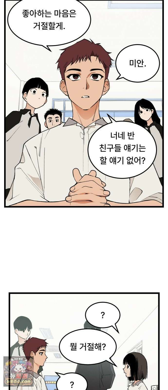 쪽팔려게임 19화 6