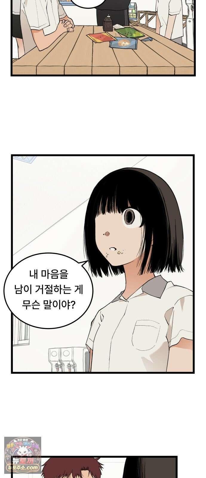 쪽팔려게임 19화 7