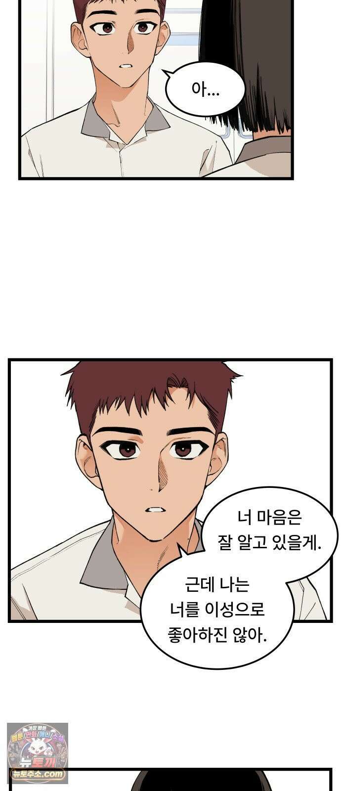 쪽팔려게임 19화 8