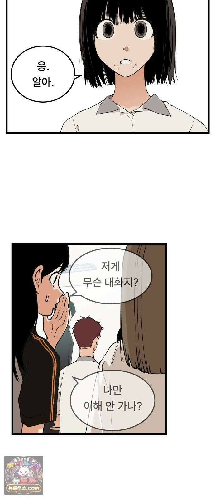 쪽팔려게임 19화 9