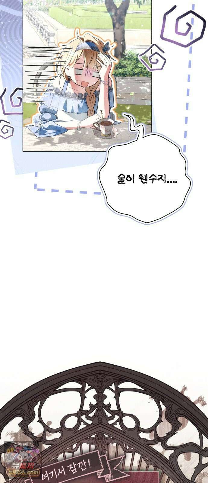 사이코패스 흑막과 파혼하는 50가지 방법 15화 10