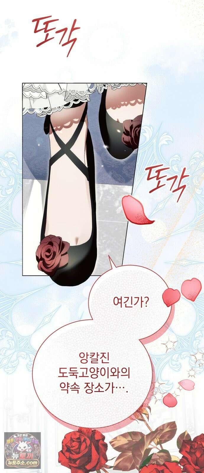 사이코패스 흑막과 파혼하는 50가지 방법 15화 23