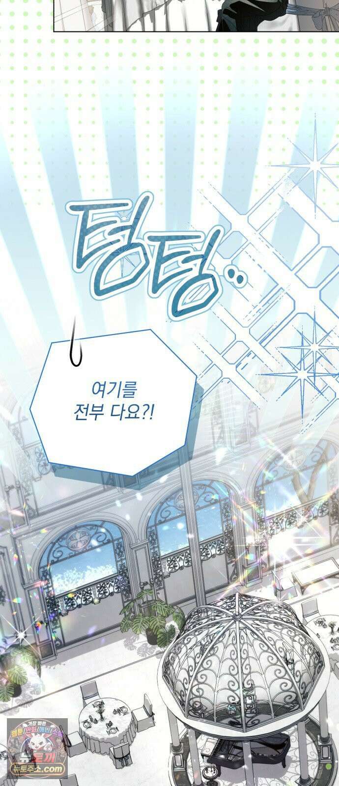 사이코패스 흑막과 파혼하는 50가지 방법 15화 30