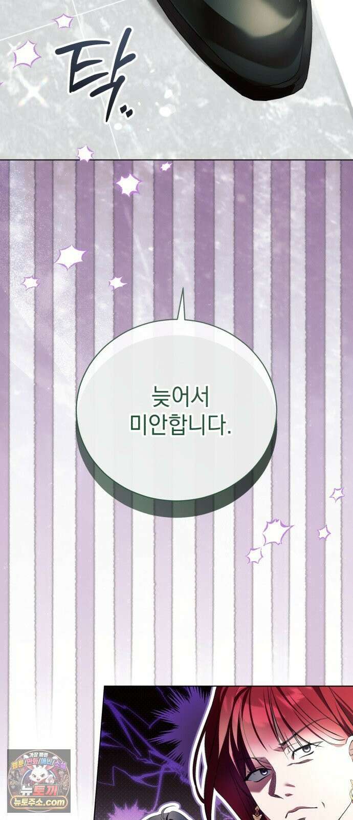 사이코패스 흑막과 파혼하는 50가지 방법 15화 40