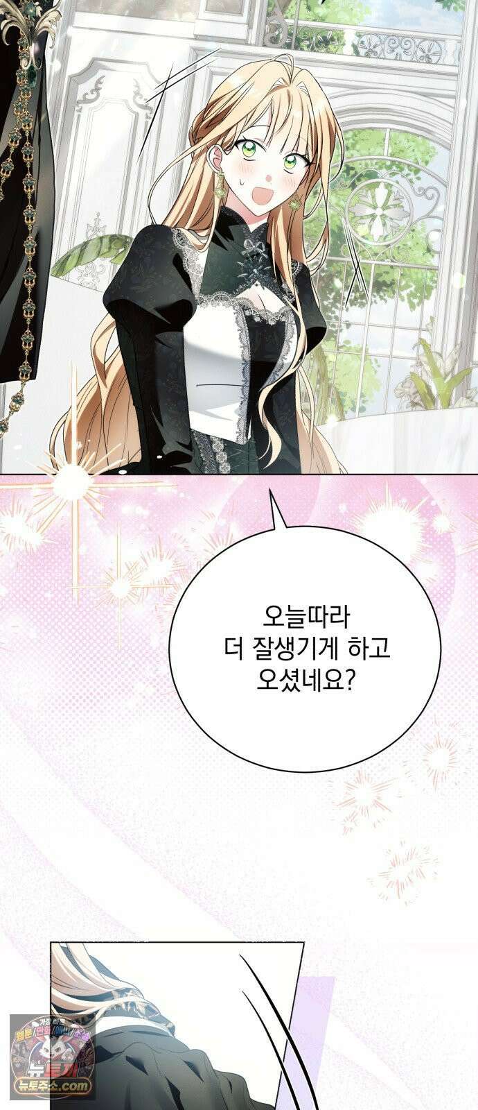 사이코패스 흑막과 파혼하는 50가지 방법 15화 47