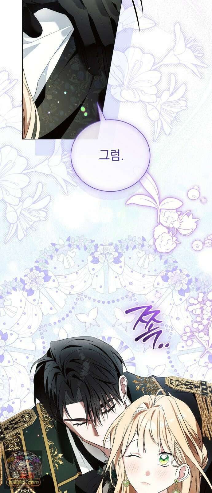 사이코패스 흑막과 파혼하는 50가지 방법 15화 48