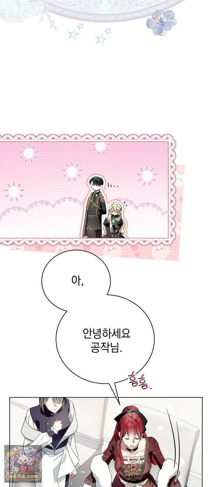 사이코패스 흑막과 파혼하는 50가지 방법 15화 52