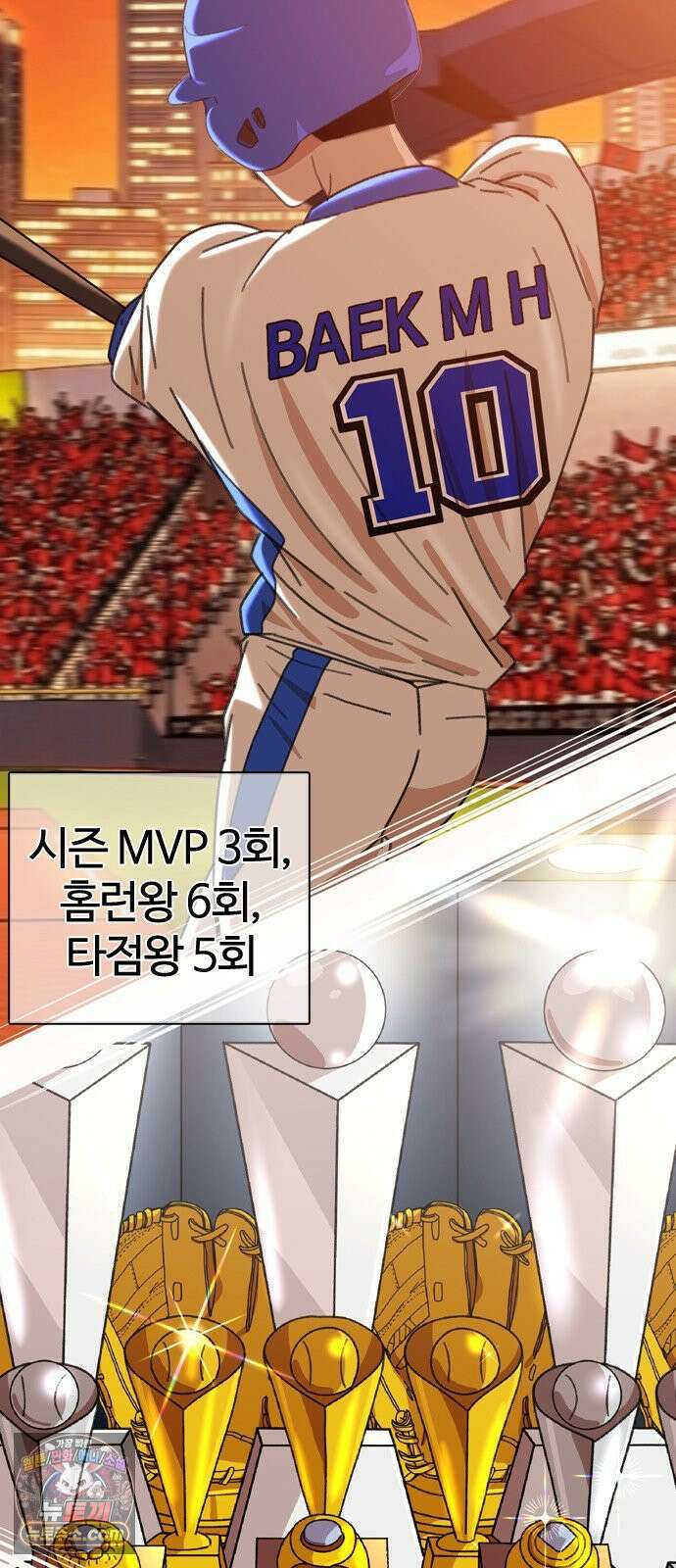 고교야구타이쿤 8화 2