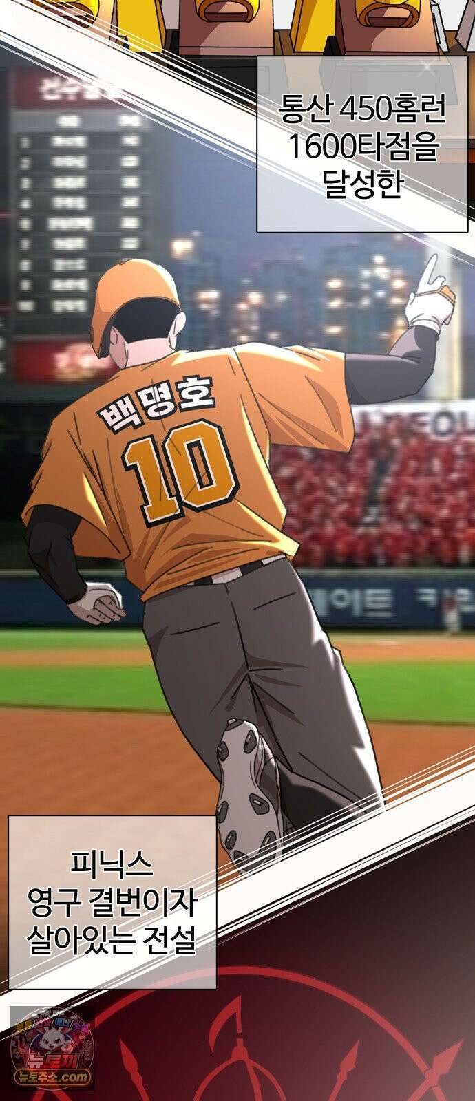 고교야구타이쿤 8화 3
