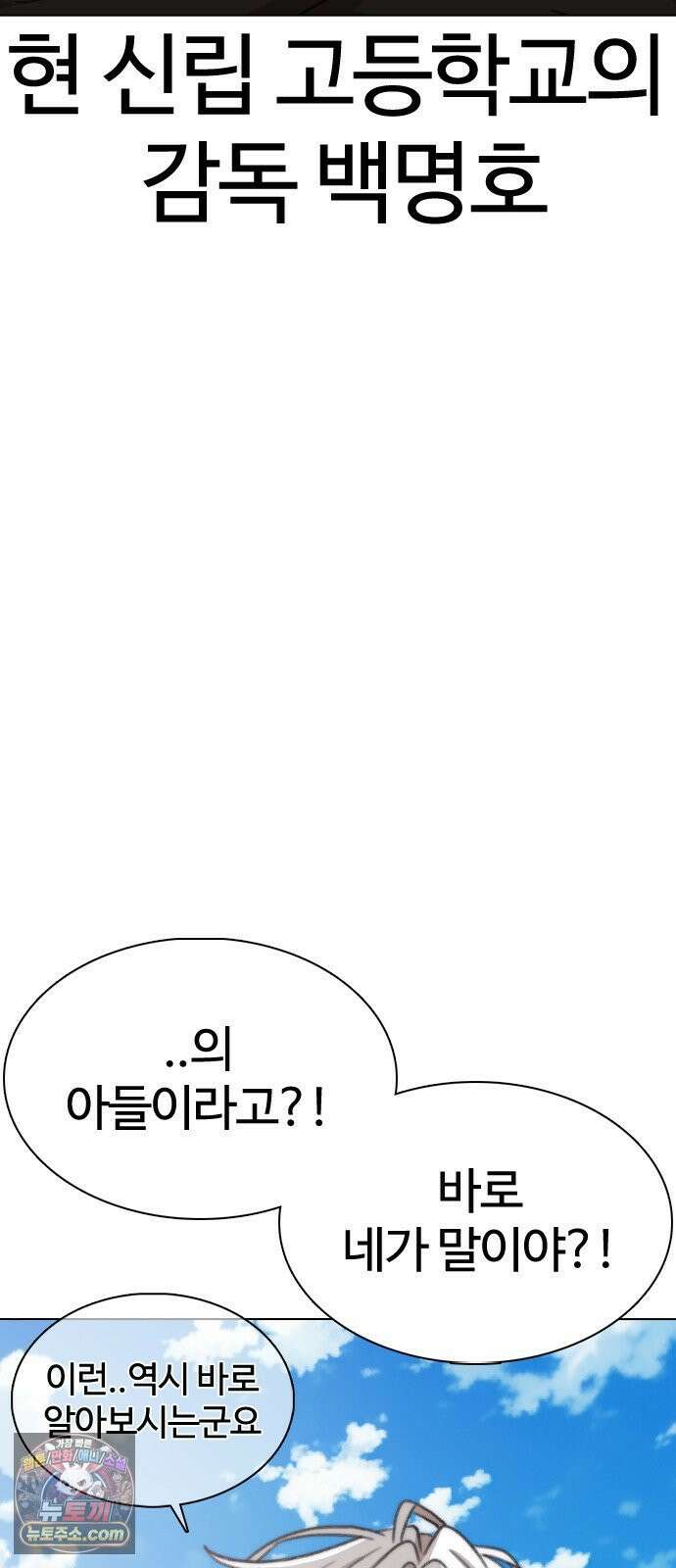 고교야구타이쿤 8화 5