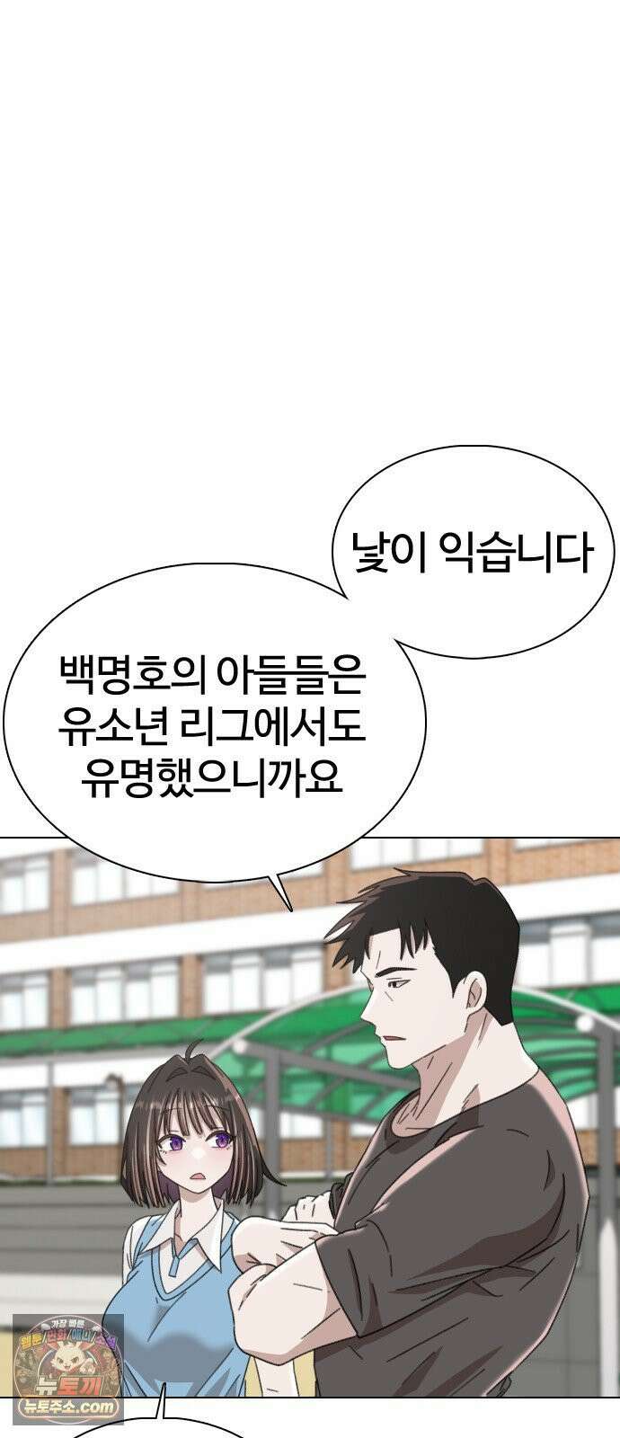 고교야구타이쿤 8화 7