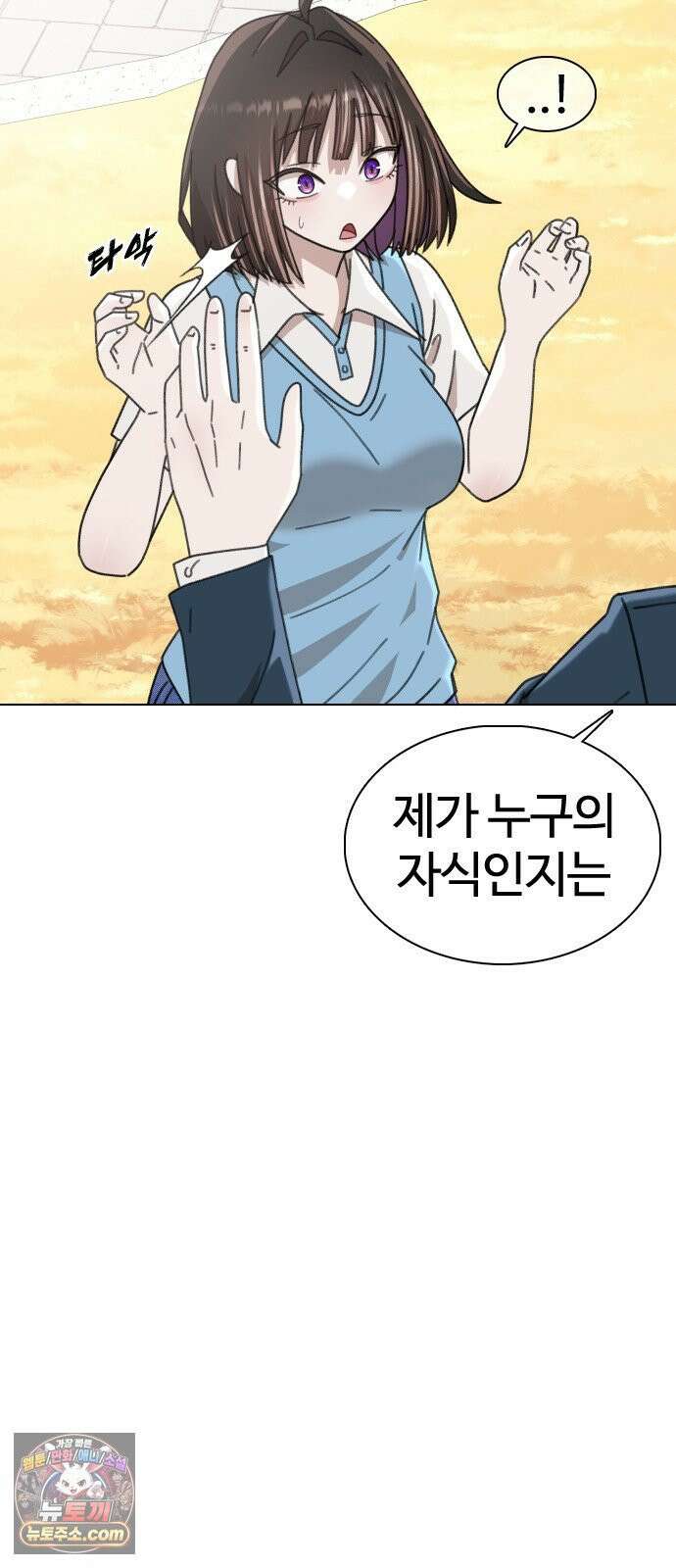 고교야구타이쿤 8화 11