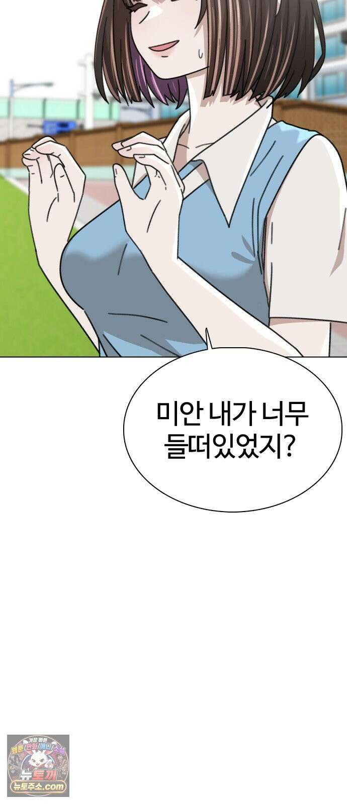 고교야구타이쿤 8화 14
