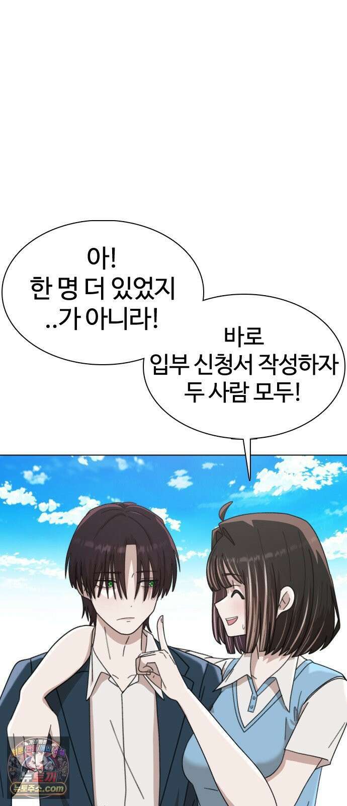 고교야구타이쿤 8화 17