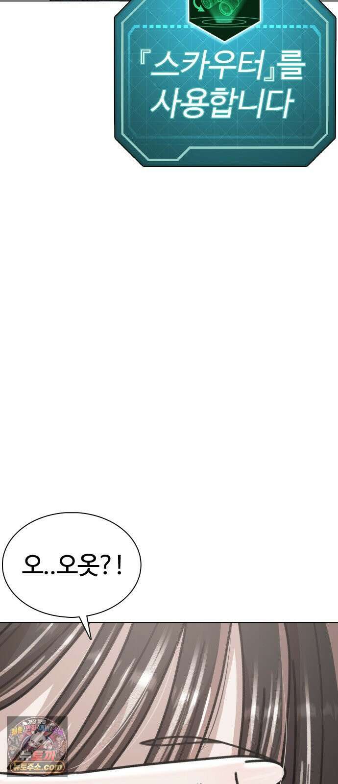 고교야구타이쿤 8화 23