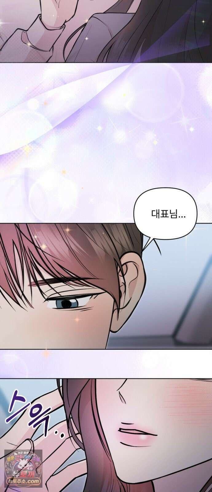 향기로운 계약관계 14화． 투베로즈2 2