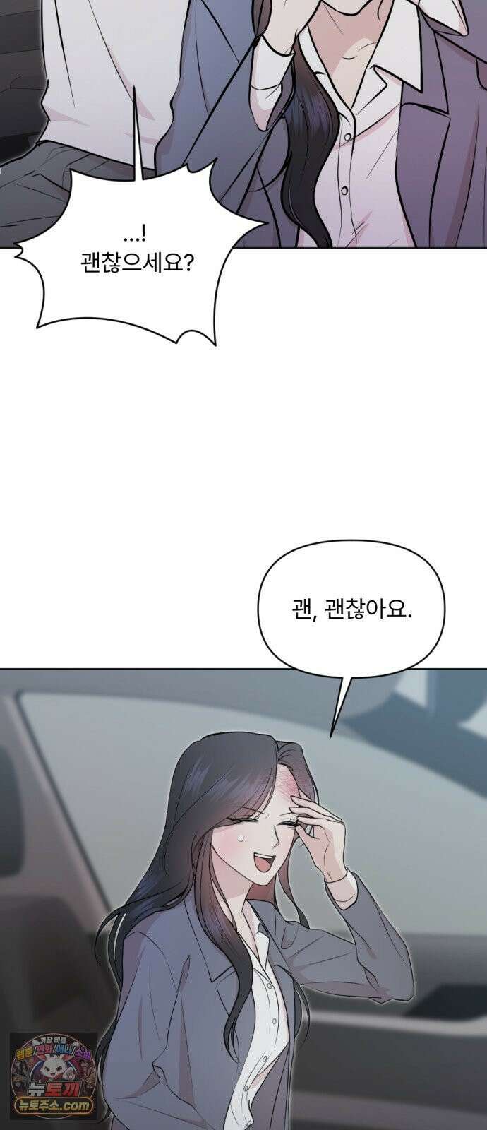 향기로운 계약관계 14화． 투베로즈2 6