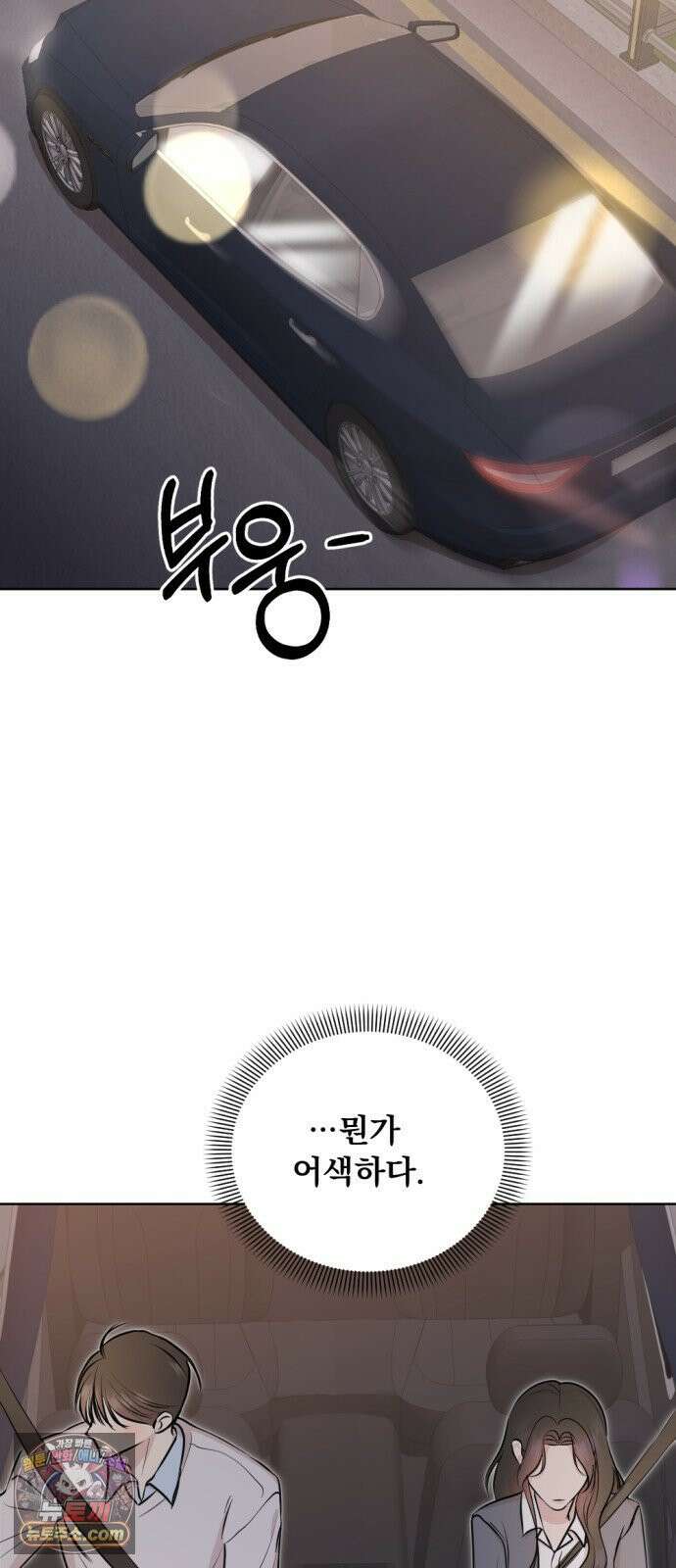 향기로운 계약관계 14화． 투베로즈2 10