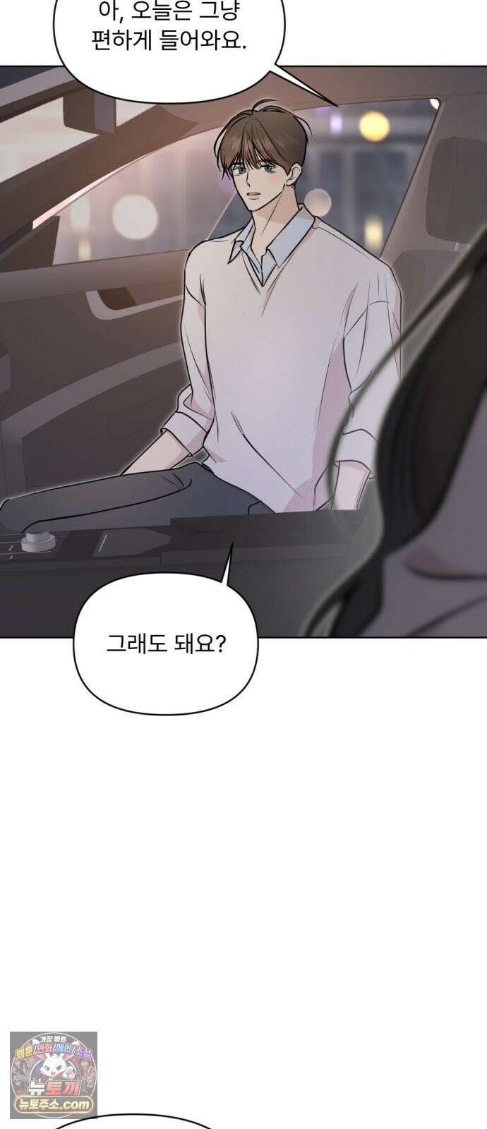 향기로운 계약관계 14화． 투베로즈2 13
