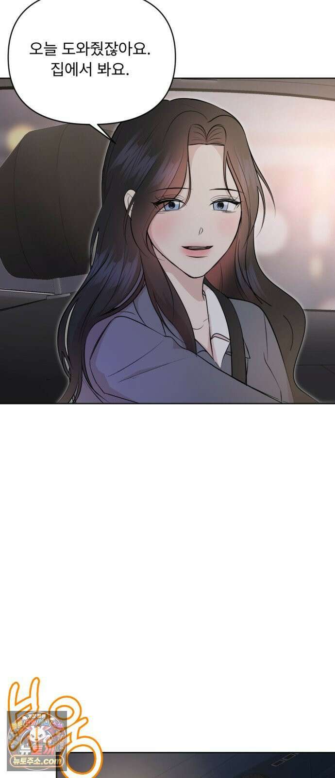 향기로운 계약관계 14화． 투베로즈2 14