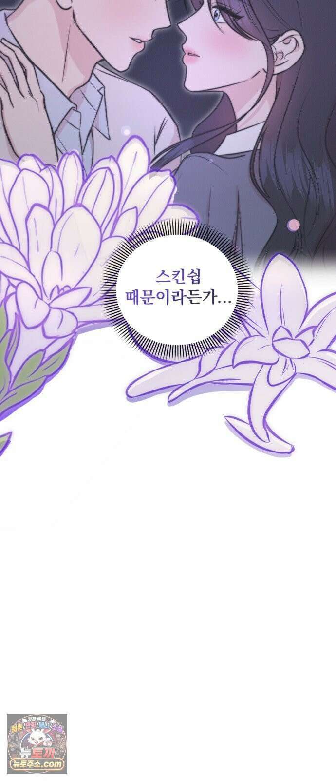 향기로운 계약관계 14화． 투베로즈2 17