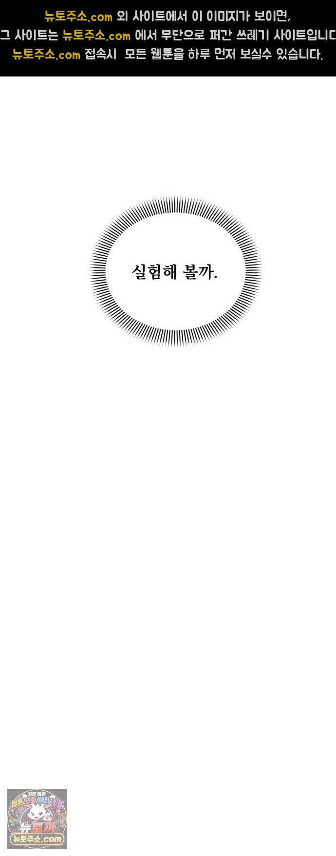 향기로운 계약관계 14화． 투베로즈2 29