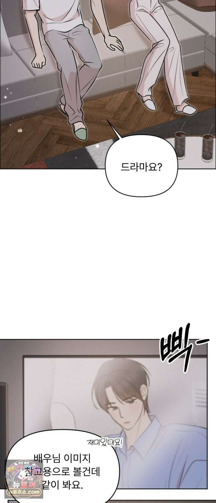 향기로운 계약관계 14화． 투베로즈2 31