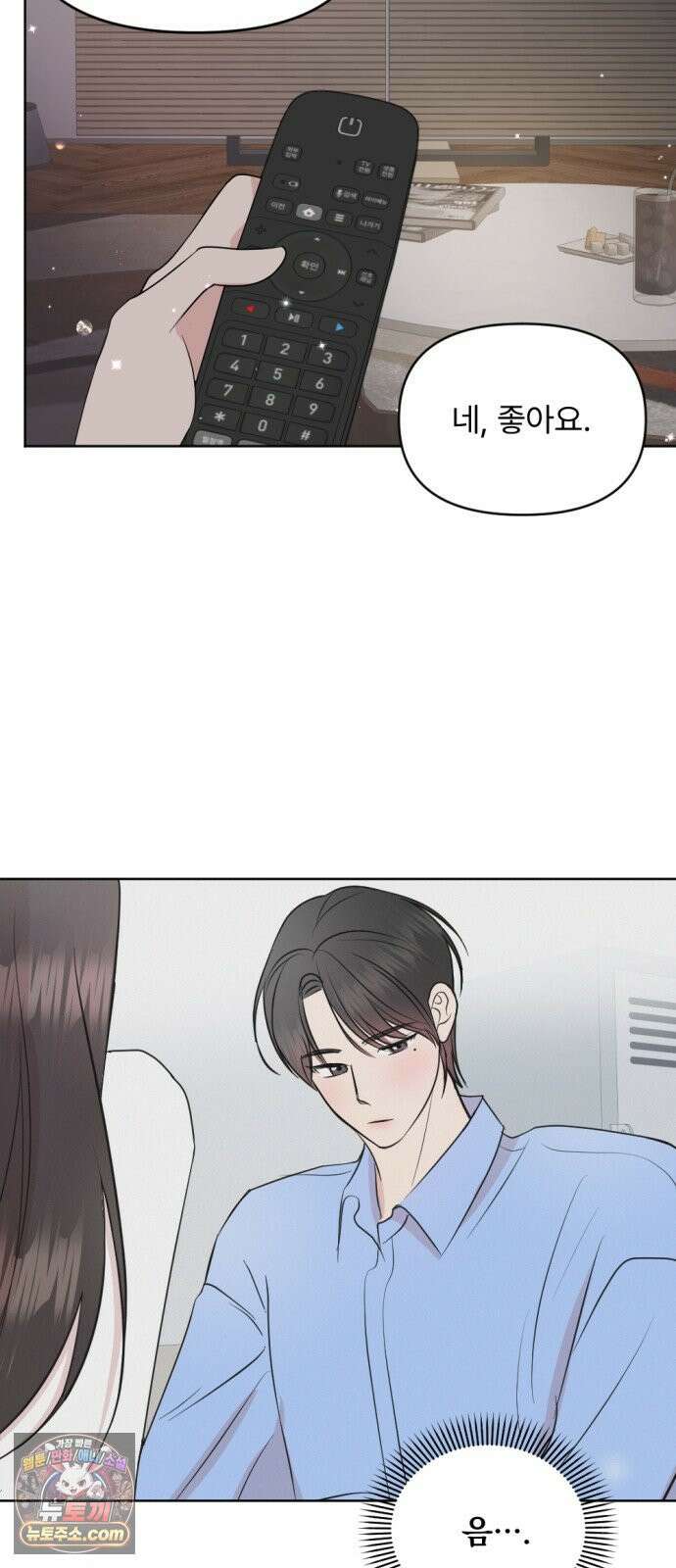 향기로운 계약관계 14화． 투베로즈2 32