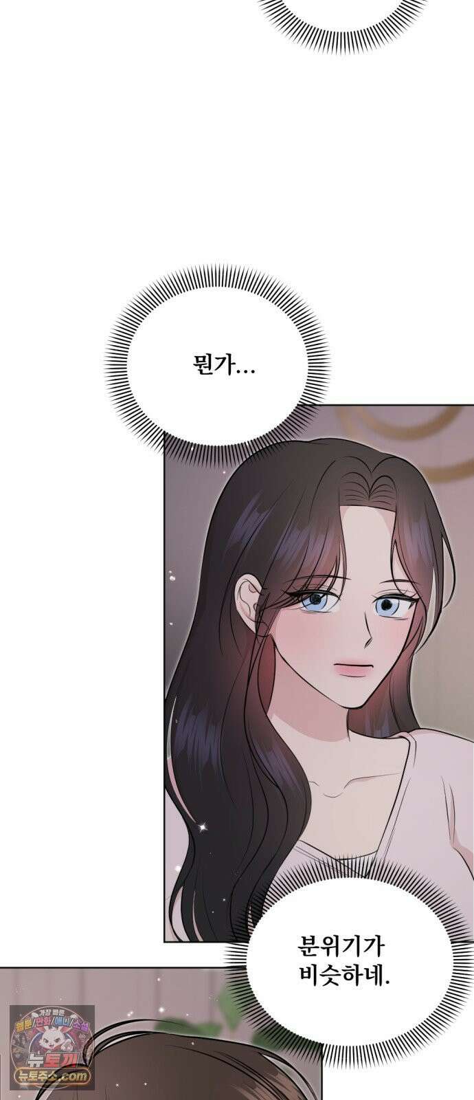 향기로운 계약관계 14화． 투베로즈2 33