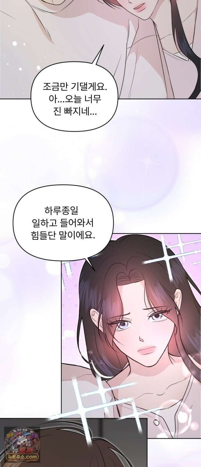 향기로운 계약관계 14화． 투베로즈2 36